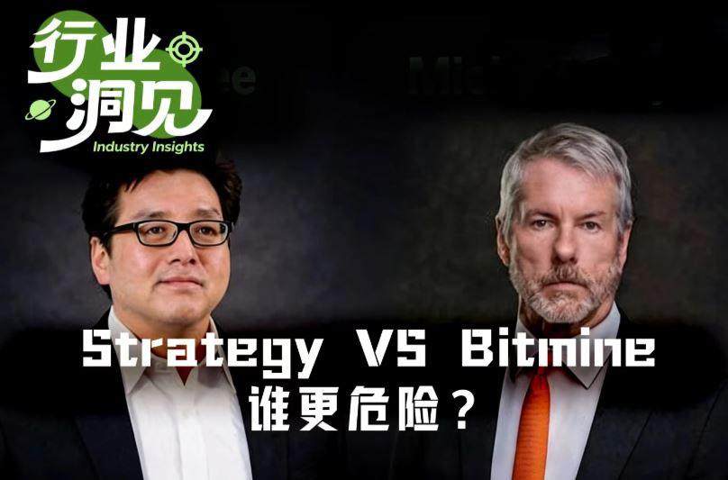 双双爆亏超90亿美元，Strategy和Bitmine哪个更危险？
