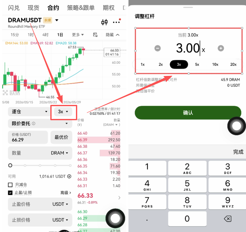 欧艺OKX怎么做多存储芯片ETF？欧艺DRAM合约交易教程2026