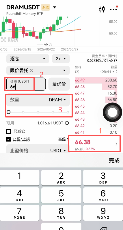 欧艺OKX怎么做多存储芯片ETF？欧艺DRAM合约交易教程2026