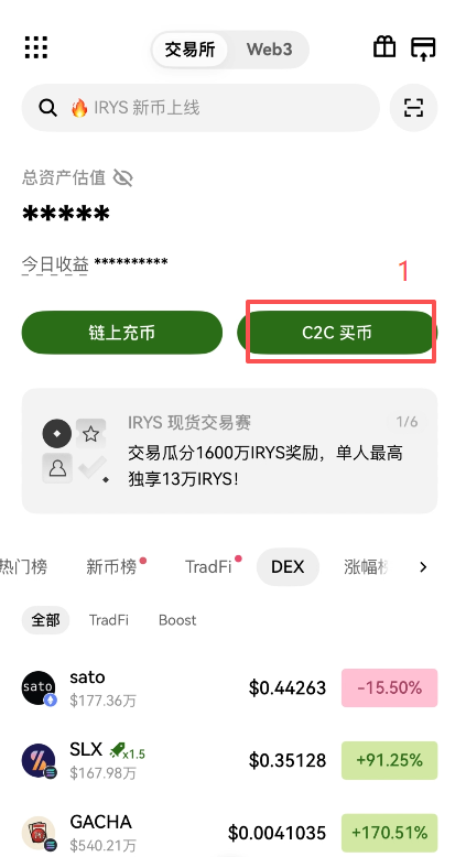 标普500股票代币怎么买？在欧意OKX交易所购买SPYON教程