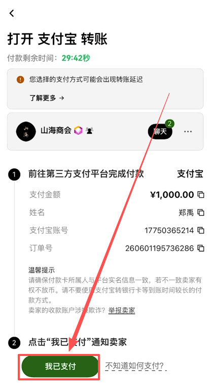 USDT怎么购买英特尔股票代币？欧易DEX购买英特尔股票代币INTC教程