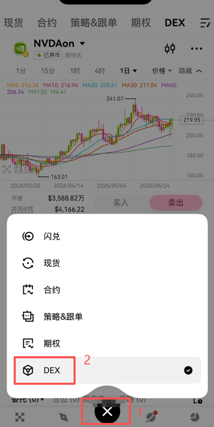 USDT怎么购买英特尔股票代币？欧易DEX购买英特尔股票代币INTC教程