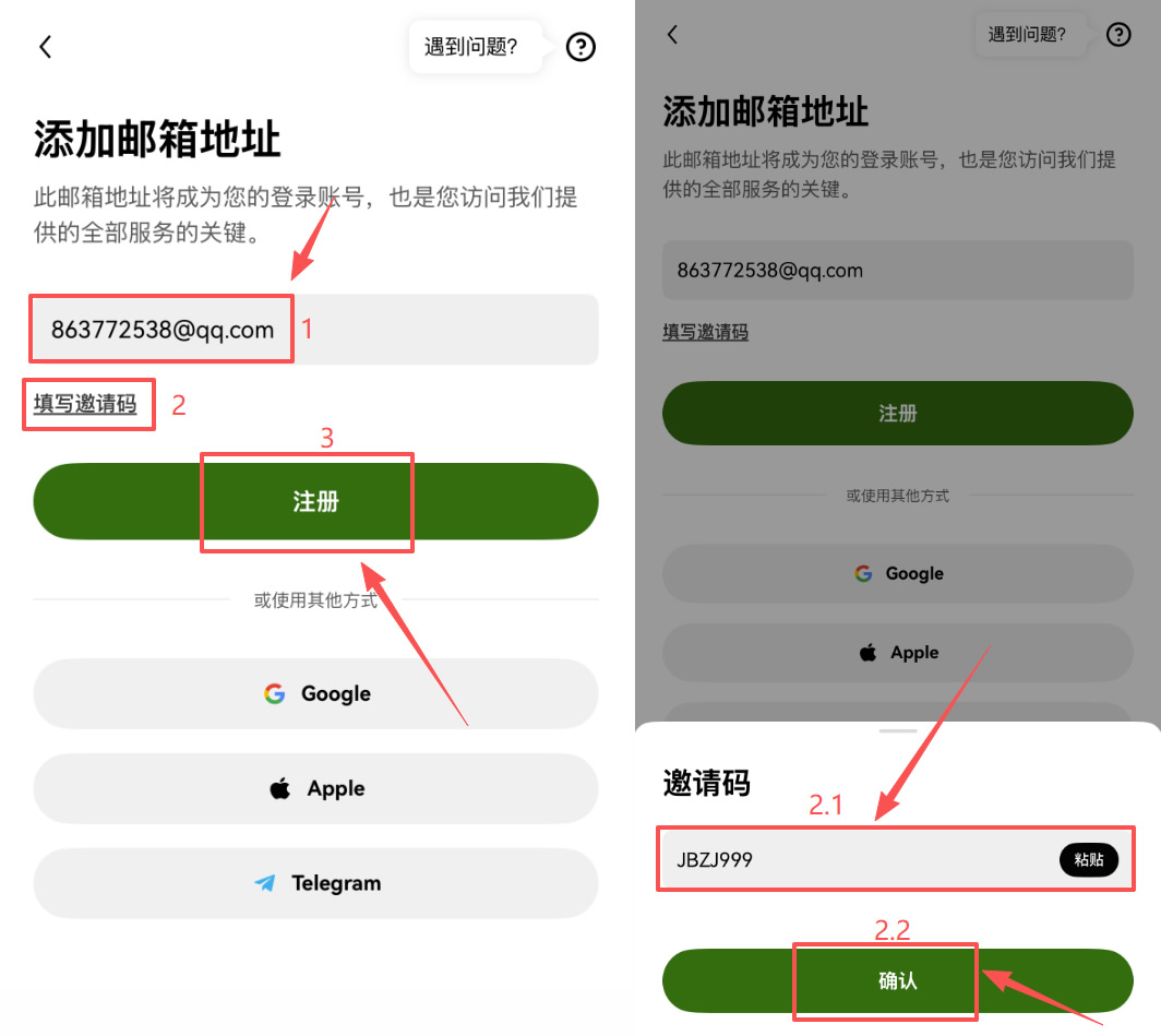 新手如何快速注册账号？殴易OKX最新版注册与认证教程