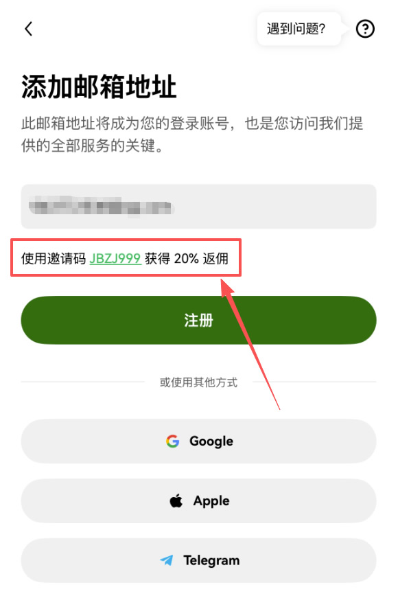 新手如何快速注册账号？殴易OKX最新版注册与认证教程