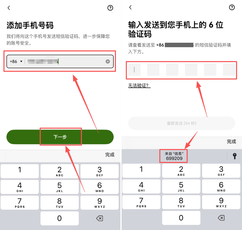 新手如何快速注册账号？殴易OKX最新版注册与认证教程