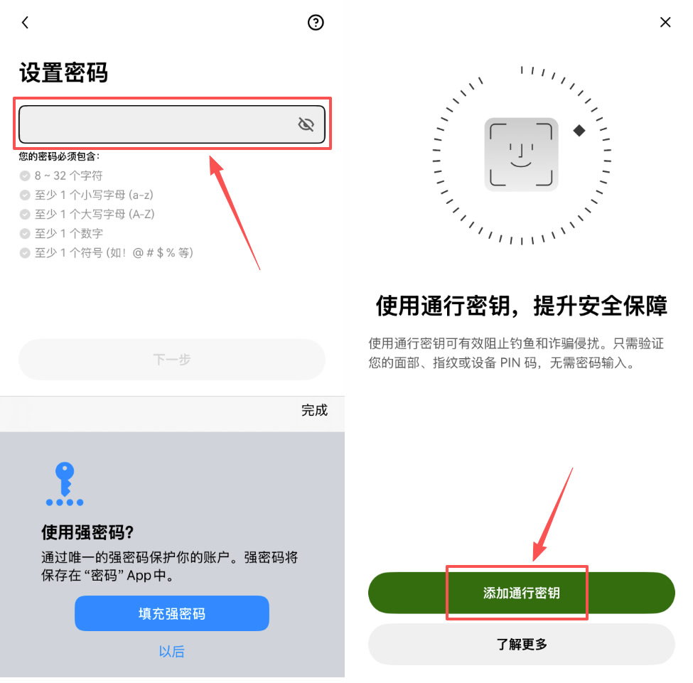 新手如何快速注册账号？殴易OKX最新版注册与认证教程