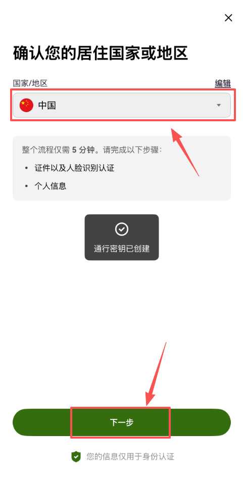 新手如何快速注册账号？殴易OKX最新版注册与认证教程
