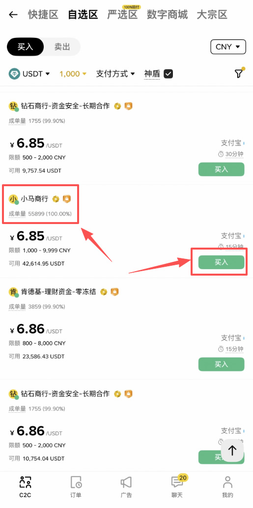 币安购买比特币(BTC)怎么挂限价单？2026年新手操作教程