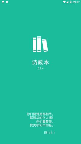 诗歌本2026最新版宣传图