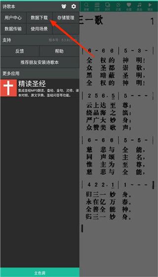 怎么使用配图2