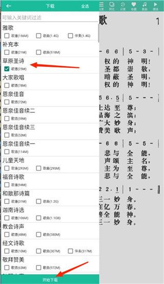 怎么使用配图3