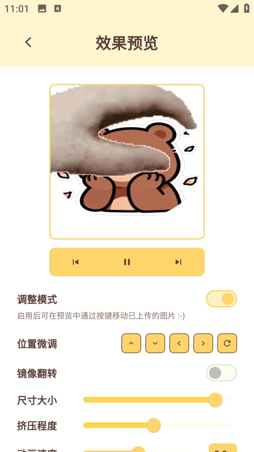 petpet generator中文版