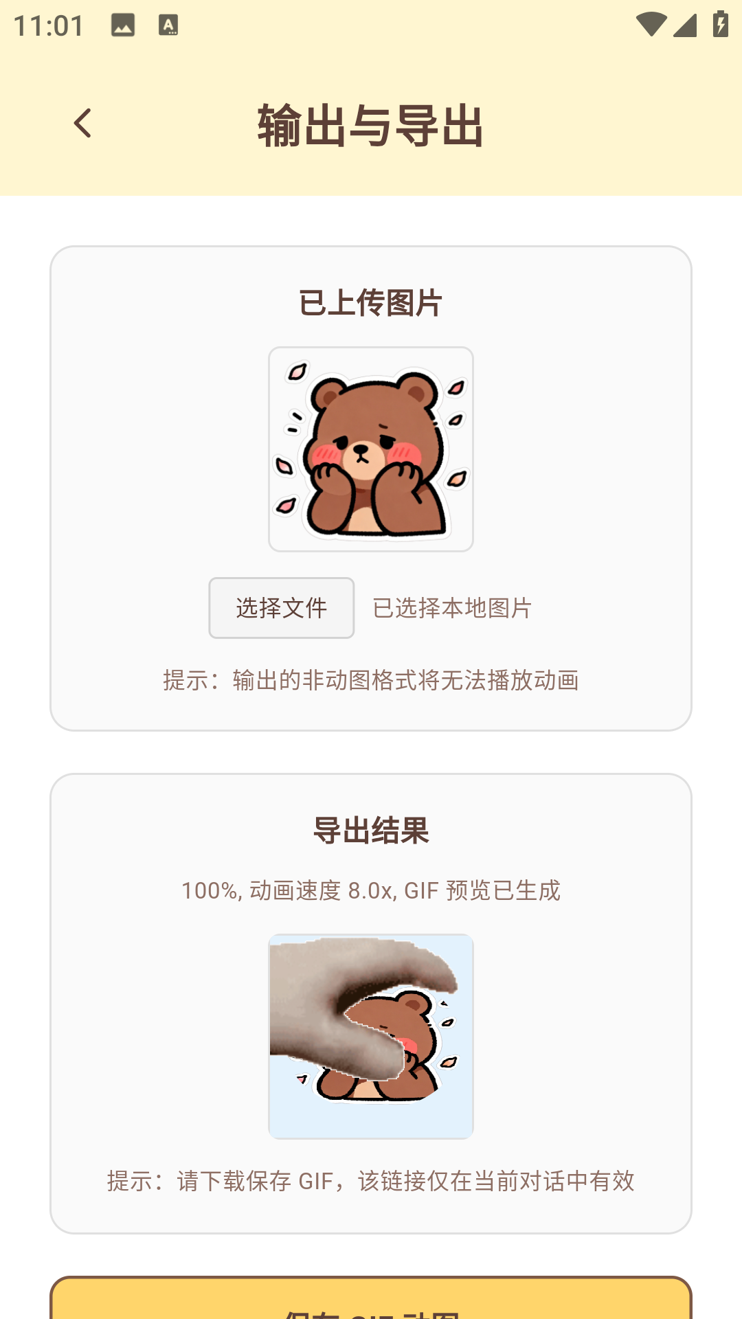 petpet generator中文版