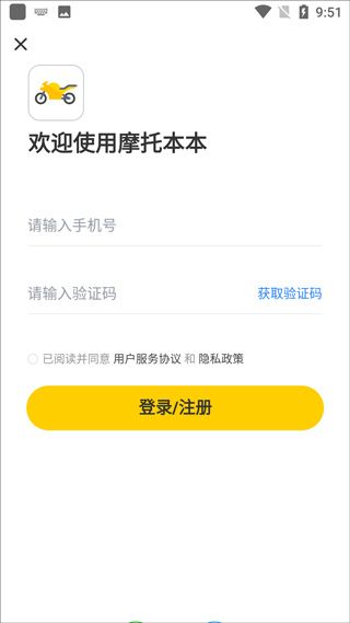 摩托车考试本本(摩托车考证刷题助手) v1.2.23 安卓版