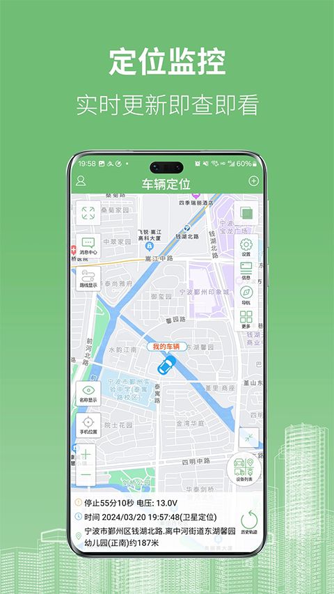 物联在线(智能物联网车辆管理) v6.7.6 安卓版