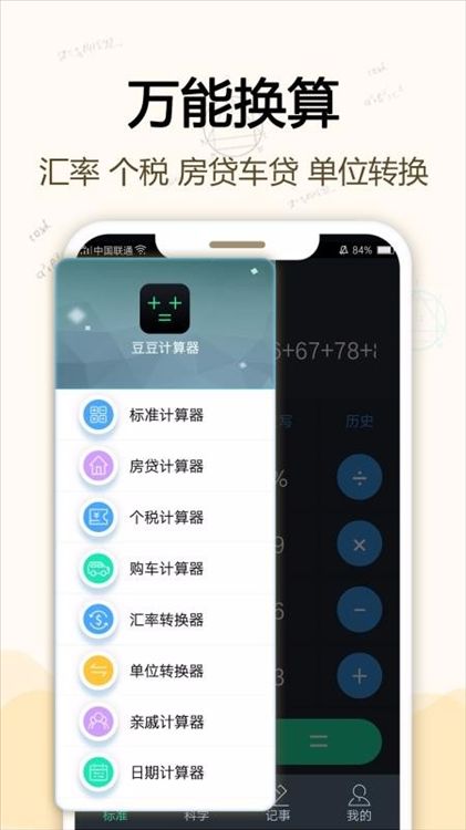 软件亮点配图1