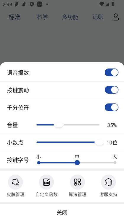 怎么切换皮肤配图3