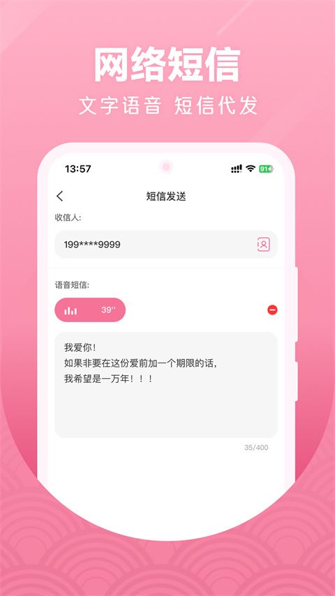 微微网络电话(手机通讯软件) v7.9.1 安卓版