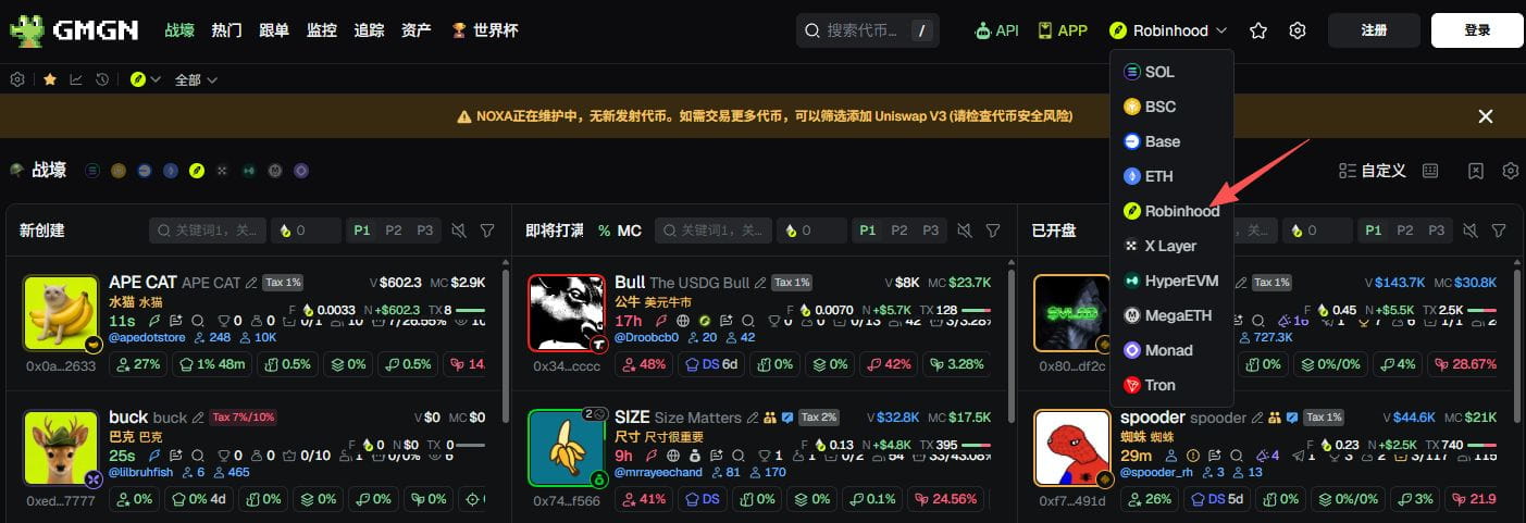Robinhood Chain生态热门MeMe
