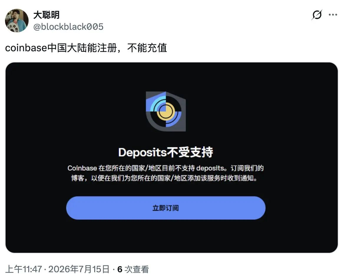 Coinbase 开放中国用户注册