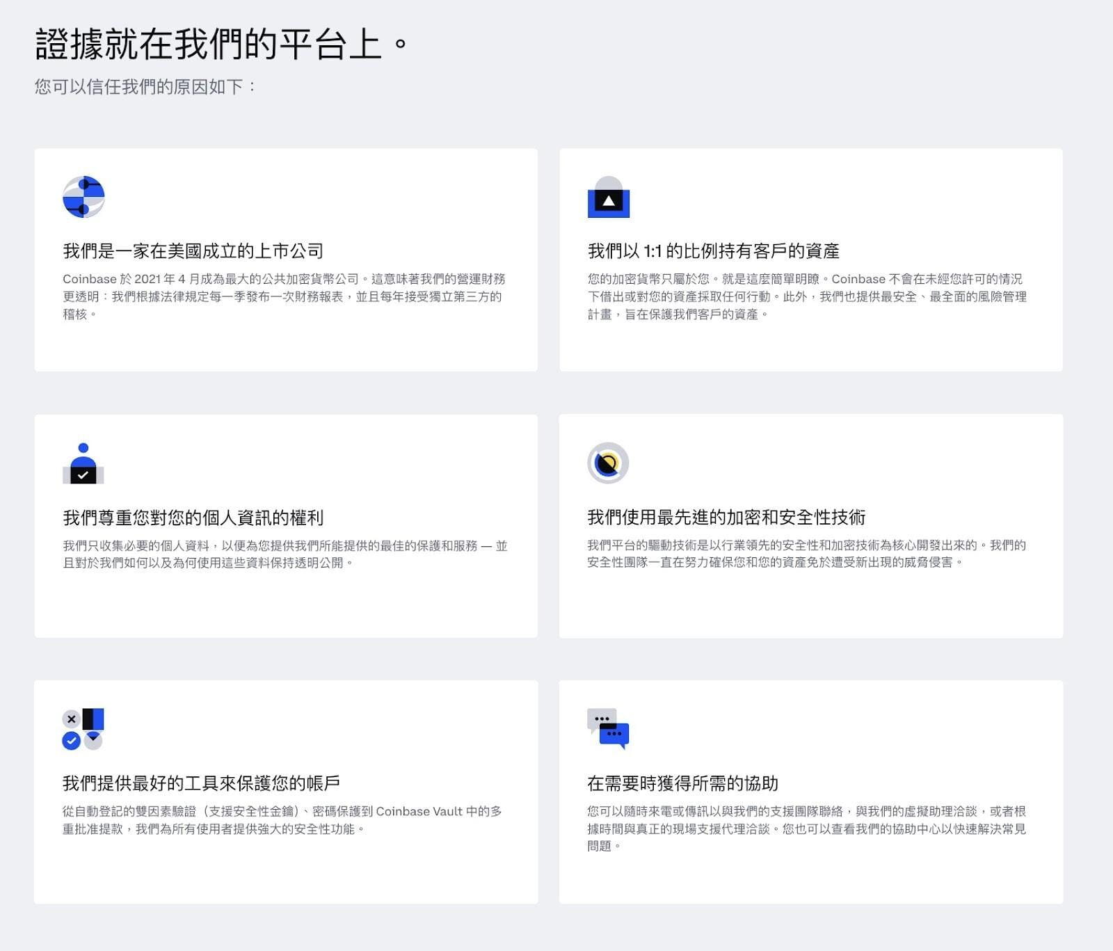 Coinbase 国际版对于台湾用户有什么吸引力？