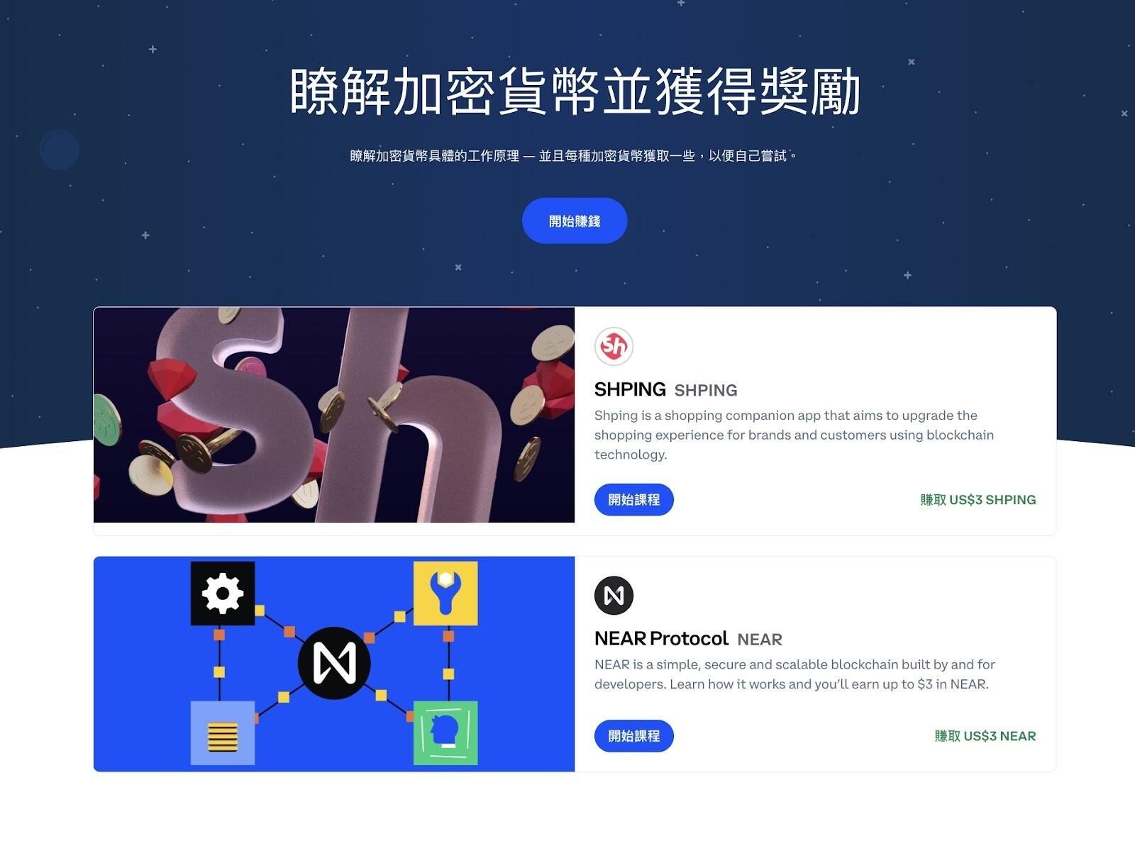 Coinbase 国际版对于台湾用户有什么吸引力？