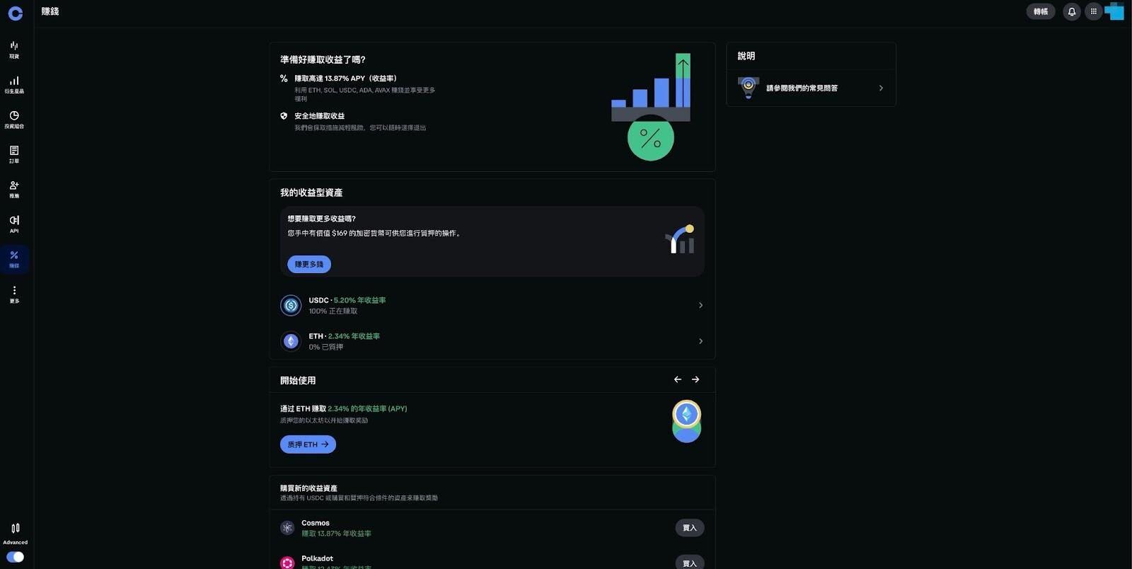 Coinbase 国际版对于台湾用户有什么吸引力？