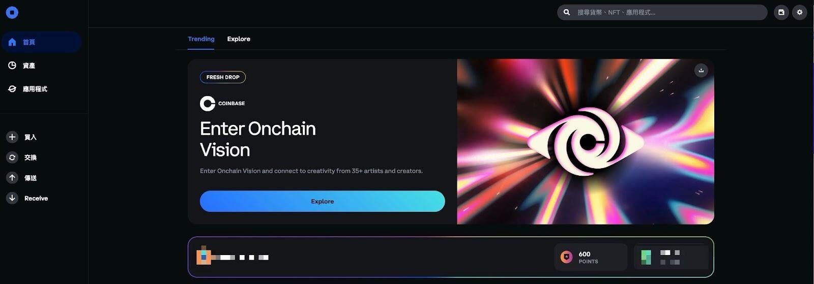Coinbase 国际版对于台湾用户有什么吸引力？