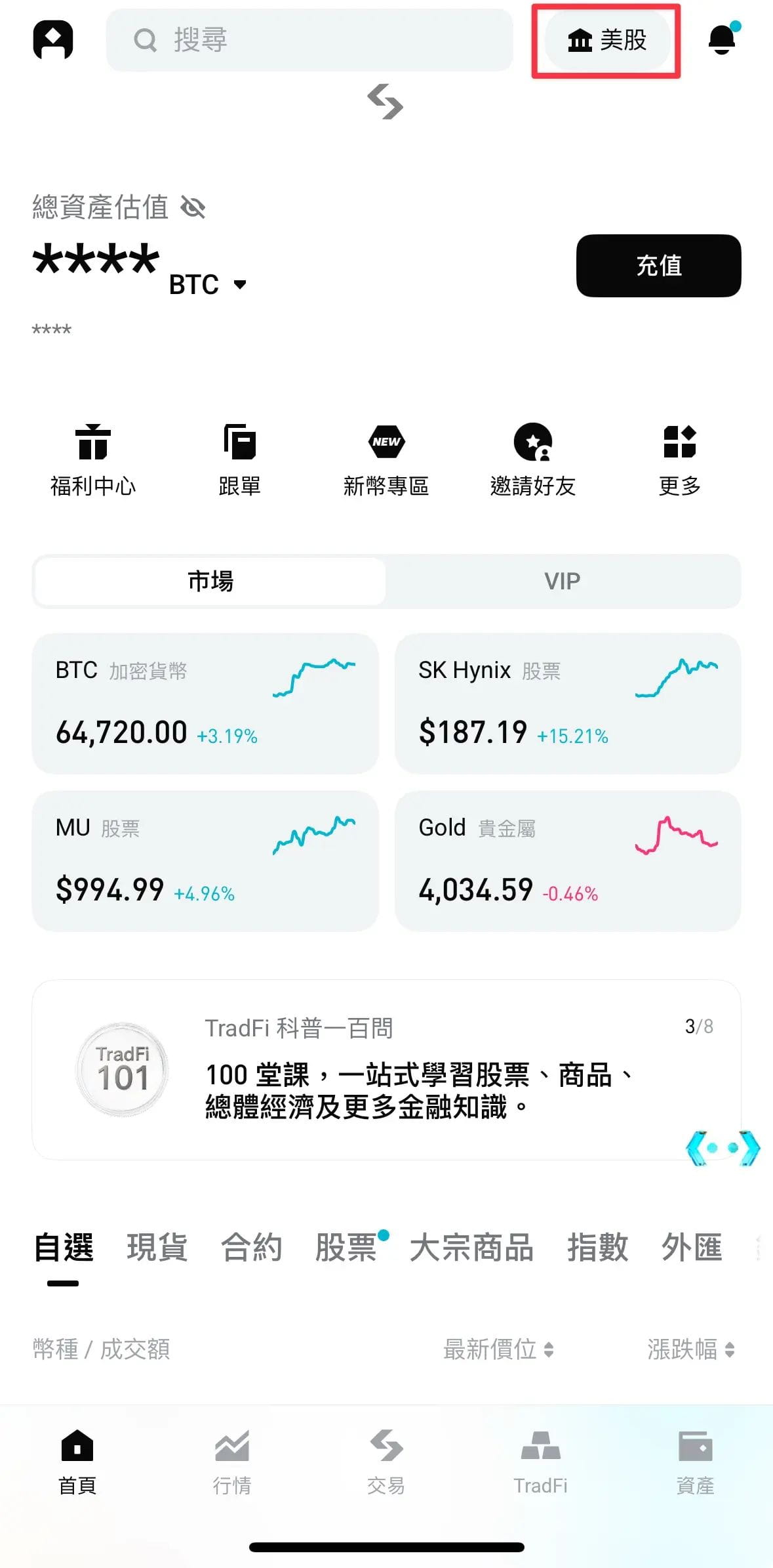 Bitget 交易所买代币化股票 rCOIN