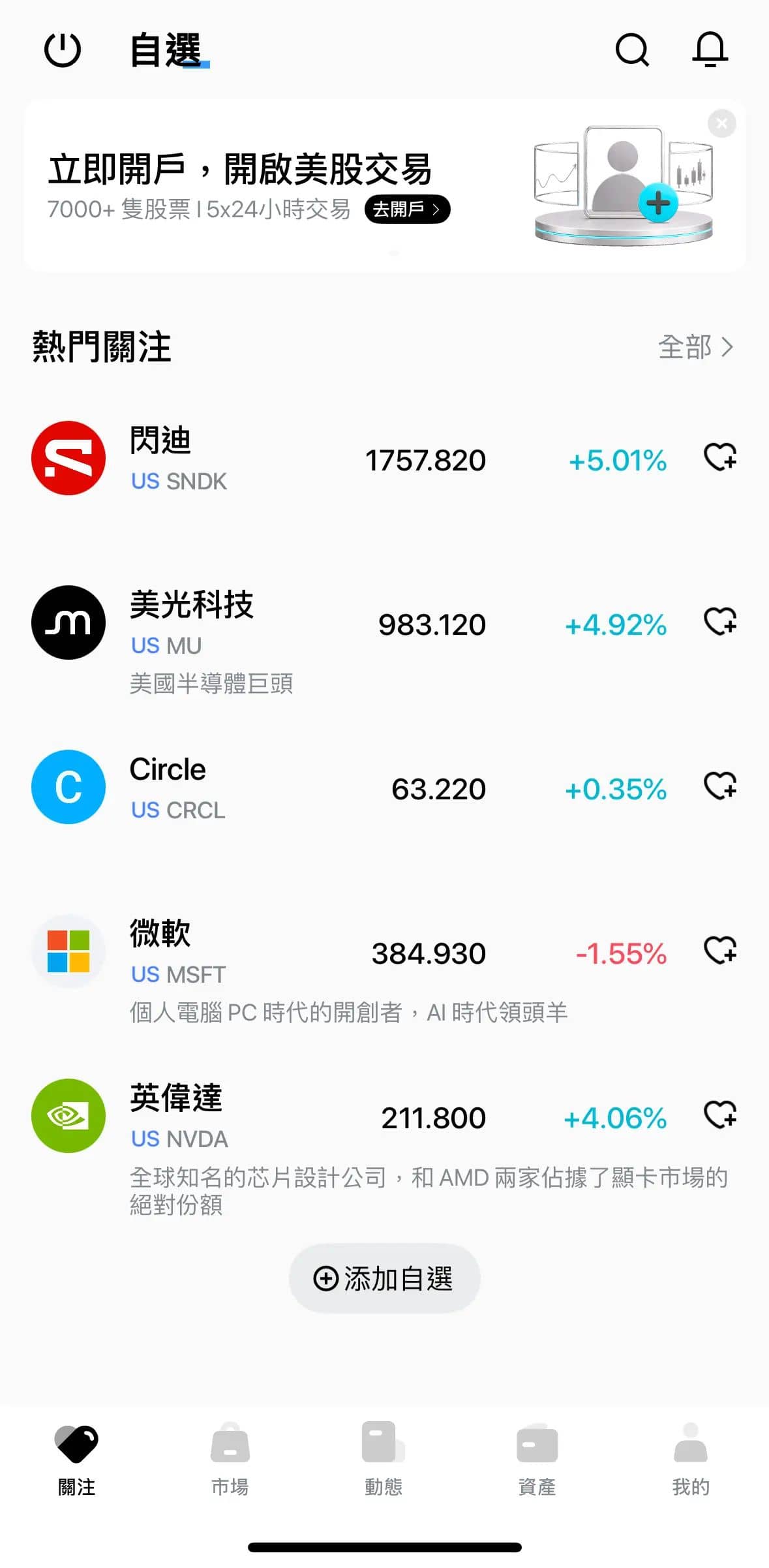 Bitget 交易所买代币化股票 rCOIN
