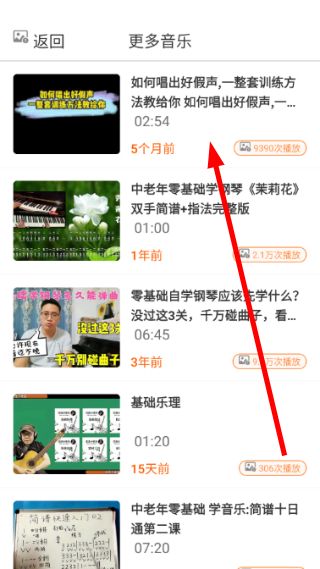 怎么學(xué)音樂配圖2