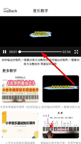 怎么學(xué)音樂配圖3