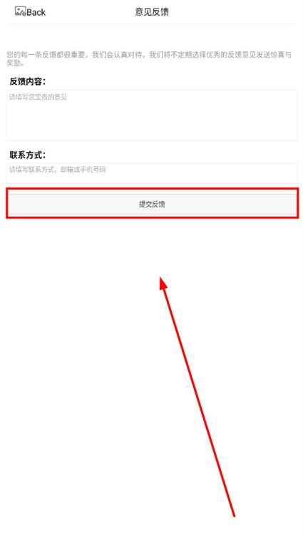 怎么反饋意見配圖2