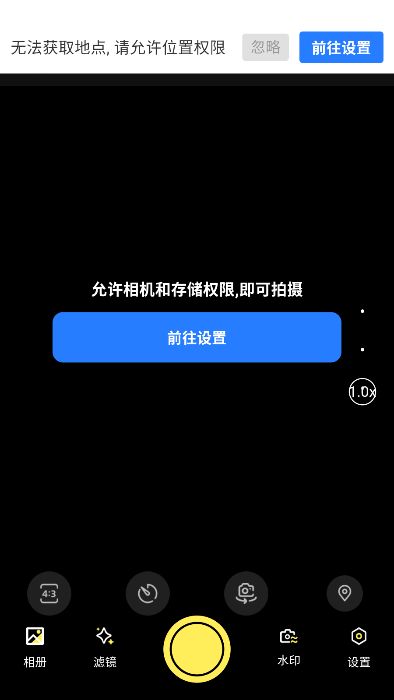 大師水印相機(jī)怎么開啟參考線配圖1