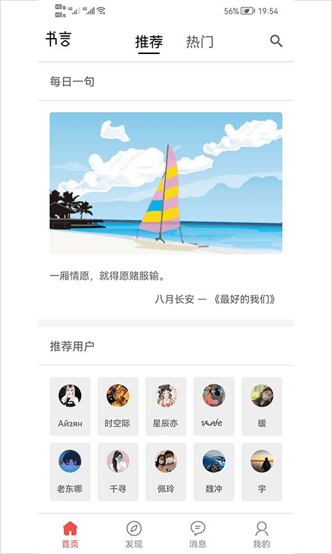 書言筆記截圖