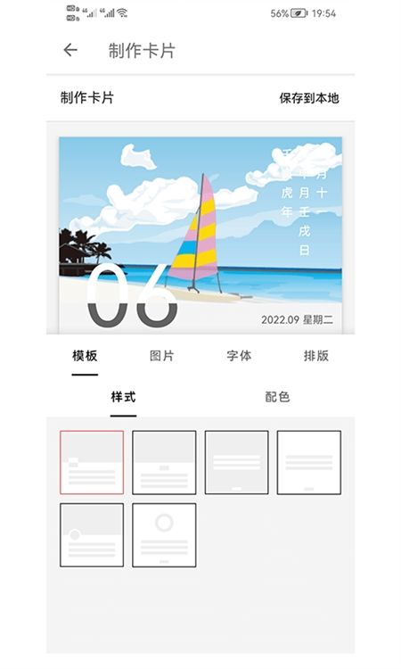 使用說明配圖1
