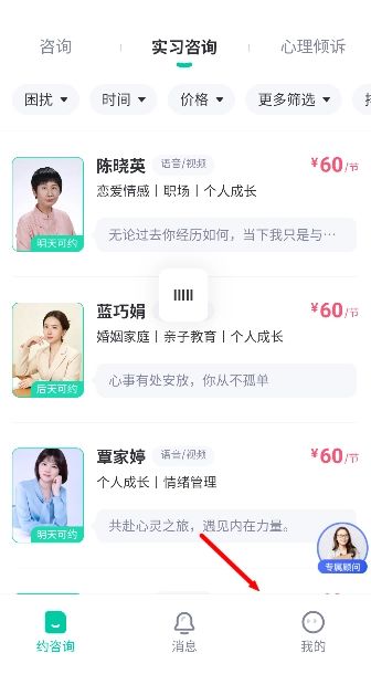 看見心理安裝包下載