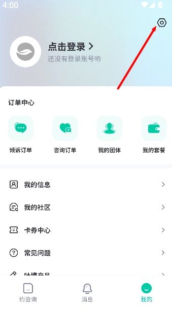 看見心理安裝包下載