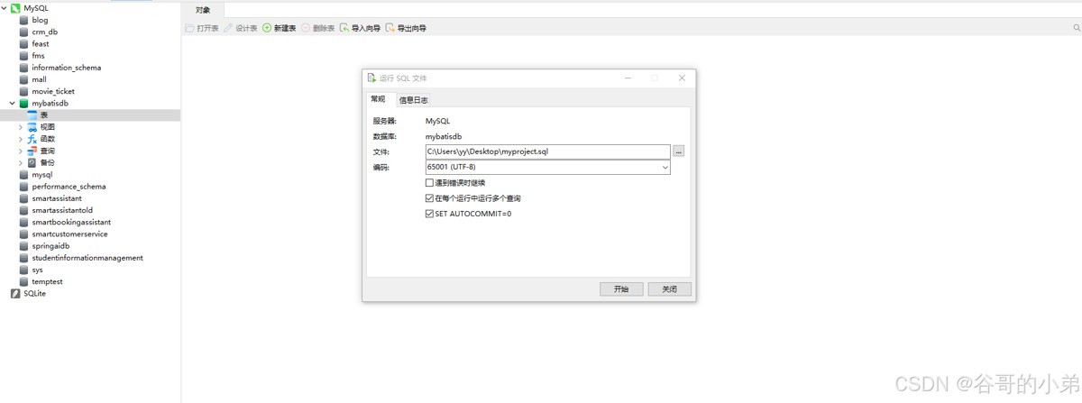 Spring Boot整合MyBatis图文详解(附源码)_java_脚本之家
