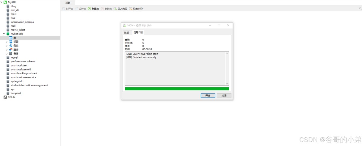 Spring Boot整合MyBatis图文详解(附源码)_java_脚本之家