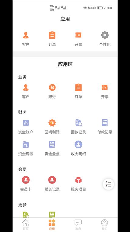 軟件功能配圖1