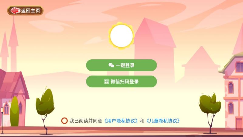 使用方法截圖2