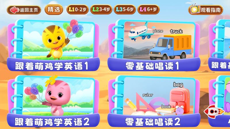 使用方法截圖3