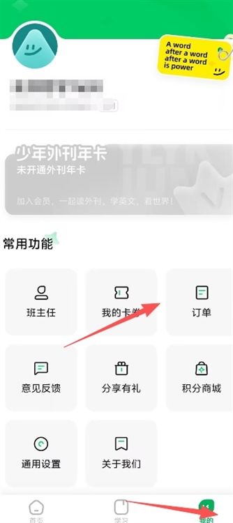 友邻少年app课程兑换指南配图1