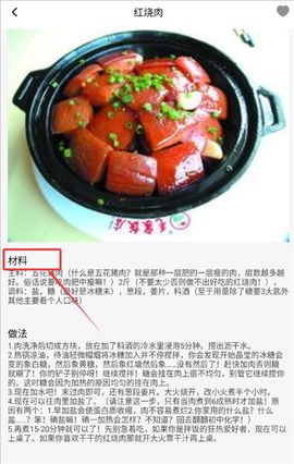 趣點(diǎn)美食[圖2]