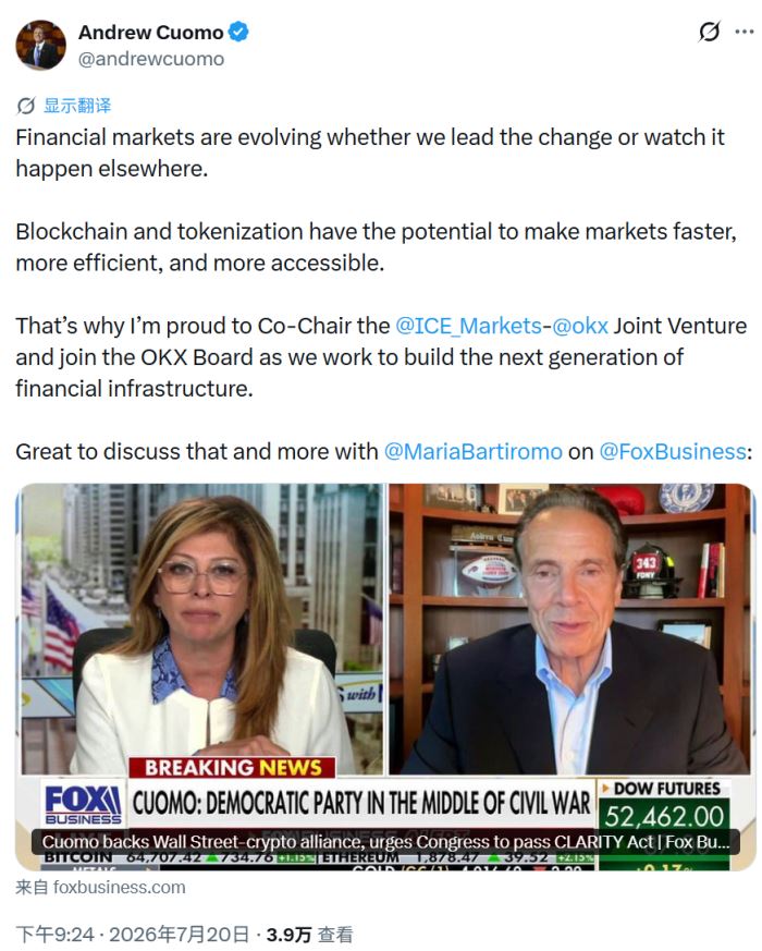前纽约州长加盟OKX董事会