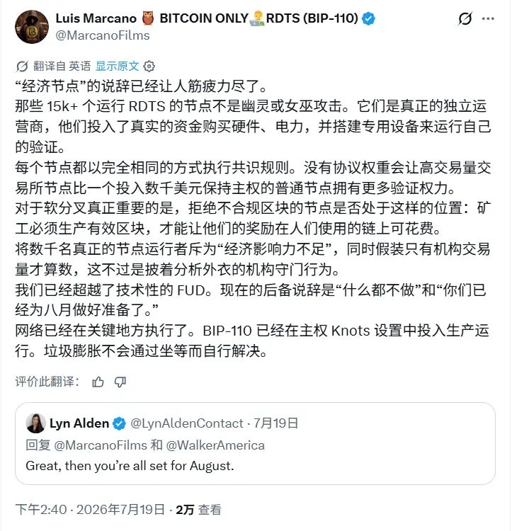 矿工与节点：PoW 宪法、Knots 主权、Foundry 算力投票