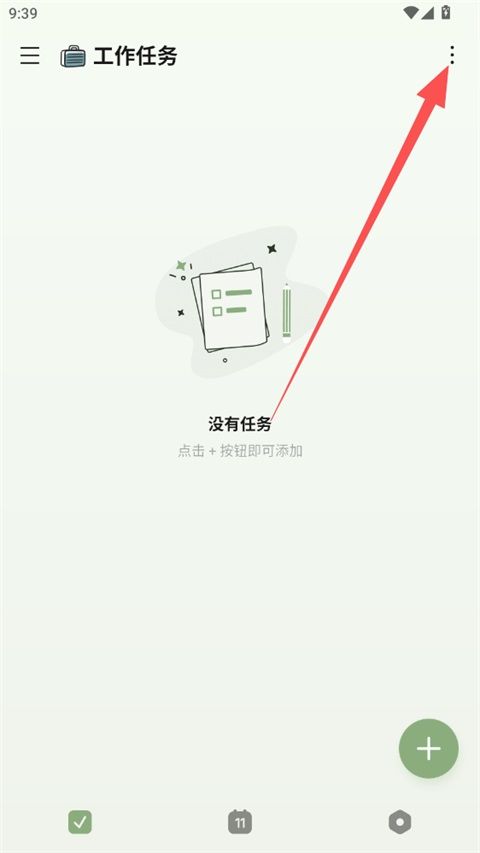 滴答清單app"共享協(xié)作"成員添加教程