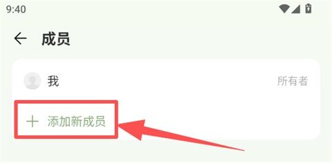 滴答清單app"共享協(xié)作"成員添加教程_圖3