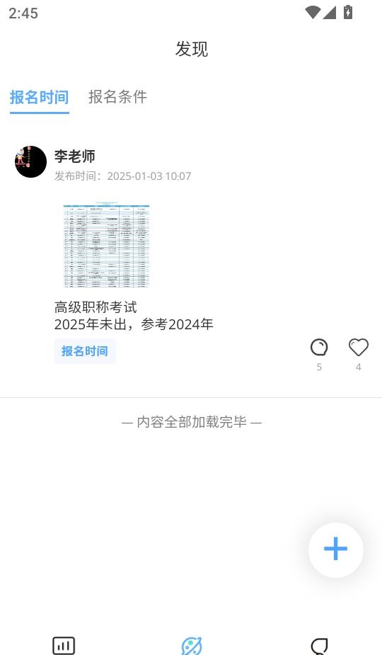 青果医考手机版